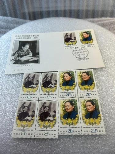 JC&C - China Stamps 1982 J82 - 1st Anniv. of Death of Soong Ching Ling MNH F-120