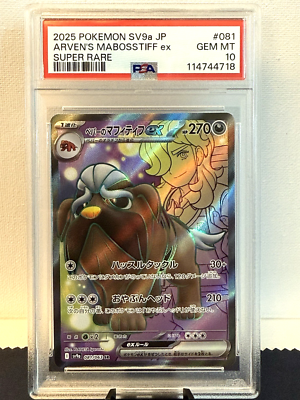 エーフィV PSA 10 PSA10鑑定済み】PK-S6a-081 エーフィV SR | ポケモンカード