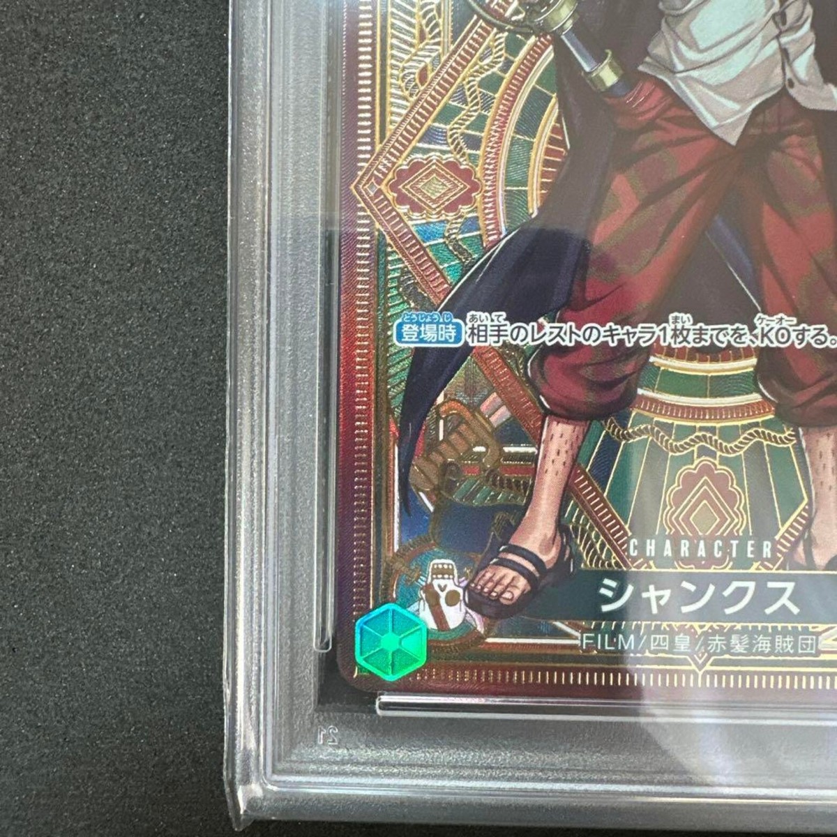 PSA 10 Shanks ST16-004 SR SP Parallel A Fist of Divine Speed
