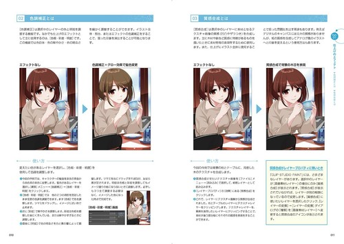 How To Draw Manga Effect Improvement Techniques | Japan Book Art - Picture 7 of 11