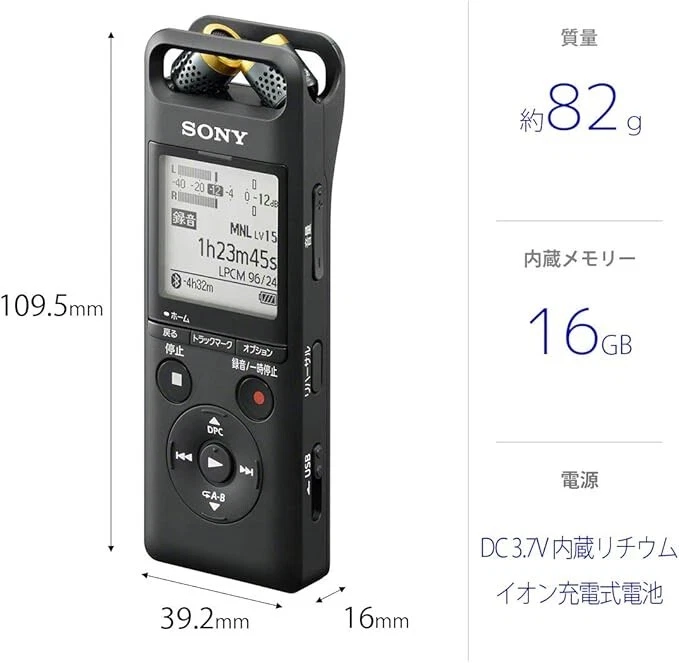 Sony IC Recorder 16GB Bluetooth Hi-Res PCM-A10 - Image 3 of 4