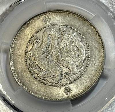 1911 China Yunnan 50C Dragon - PCGS AU58 - LM-422B Scarce 4