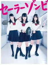 Domestic TV Drama Blu-ray Disc Sailor Zombie Blu-ray BOX