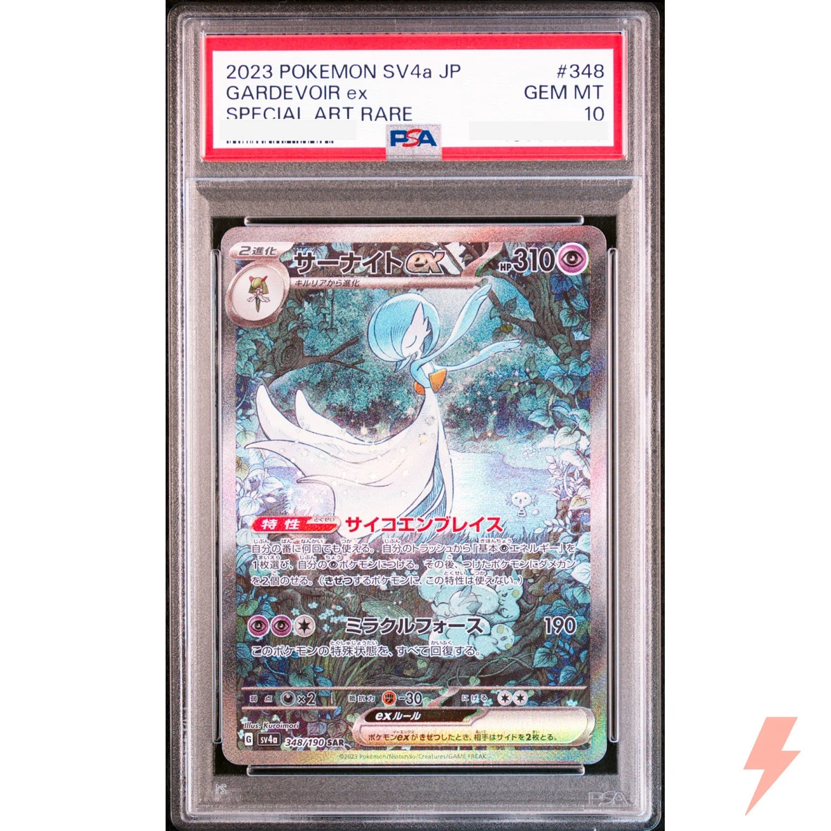 PSA 10 Gardevoir ex SAR 348/190 SV4a Shiny Treasure ex - Pokemon