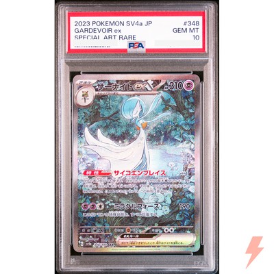 【PSA10】サーナイト ex sar 348 sv4a s-l400.jpg