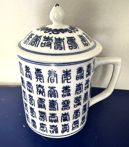 Chinese Jingdezhen Mug Lidded 12 oz Hundred Longevity Words Blue White