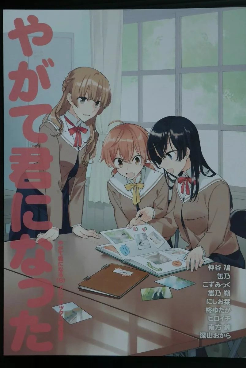 Yagate Kimi Ni Posters for Sale