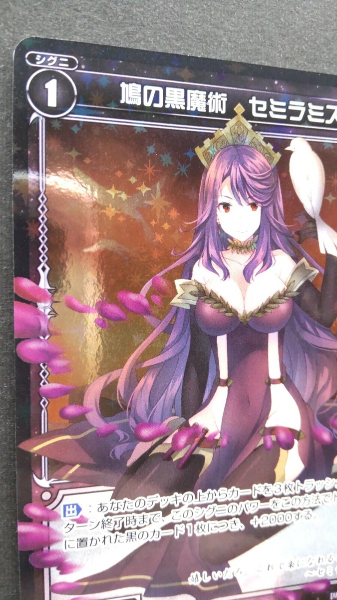 Semiramis, Black Mage of Doves WIXOSS Card Japanese WXK02