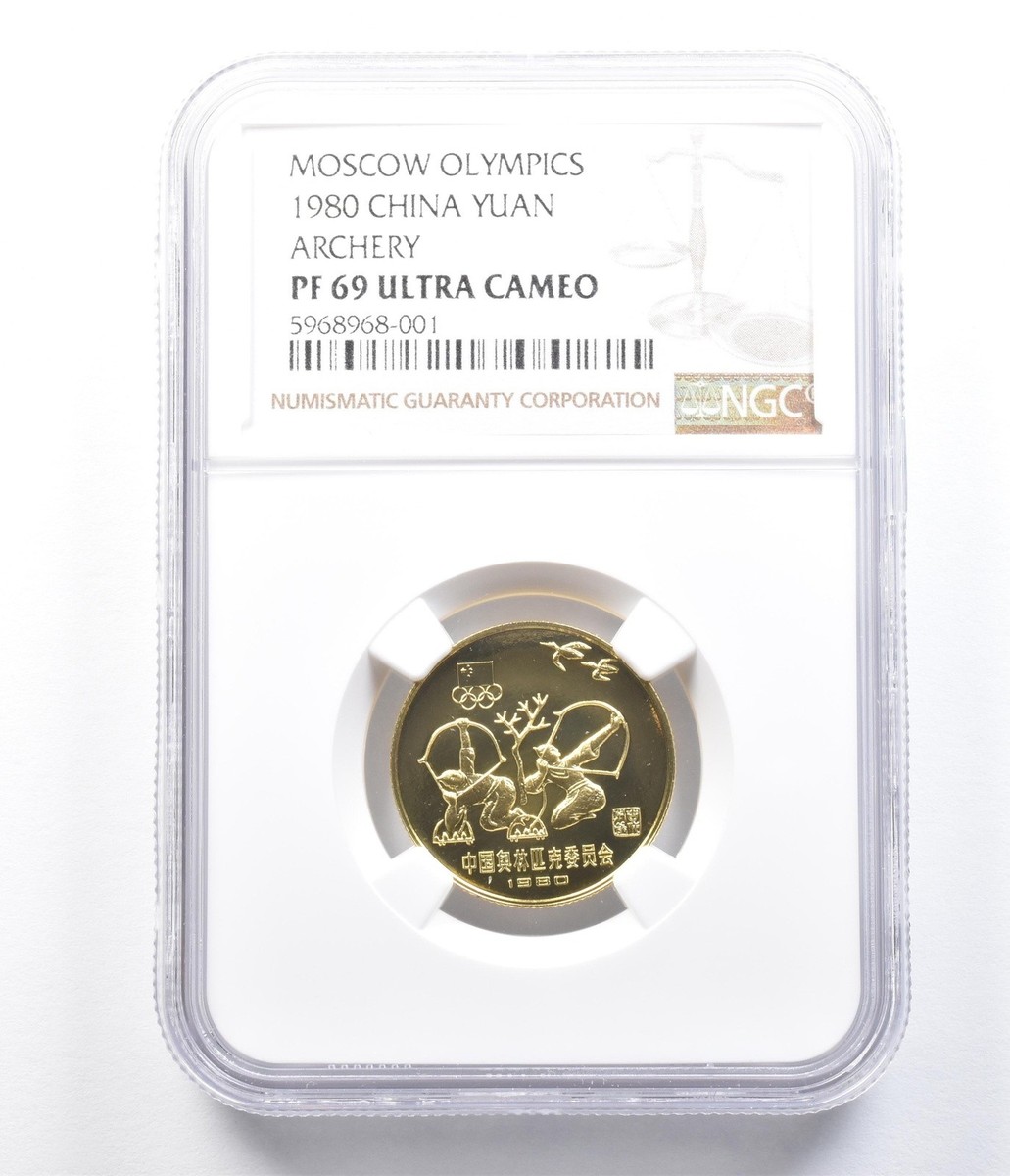 1980 China Yuan Moscow Olympics Archery Gold PF69 UCAM NGC