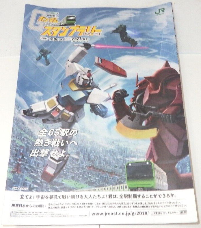 Ultra Rare Gundam RX-78-2 E235 Ver 1/144 FG-01 Kit JR East Stamp
