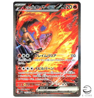 Team Rocket's Moltres ex SAR 124/098 sv10 The Glory of Team Rocket