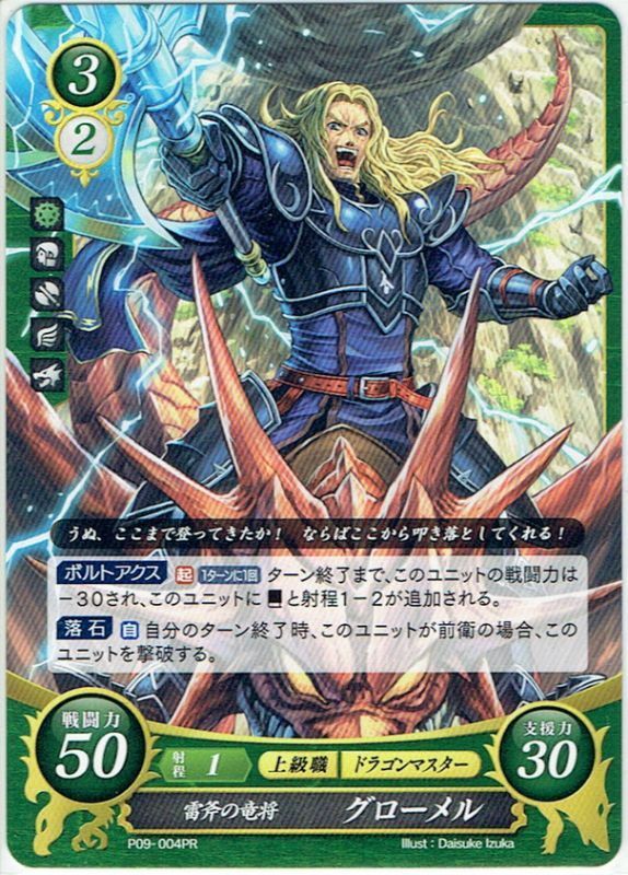 Fire Emblem Cipher 0 TCG P09-004PR Thunder Ax Dragon General