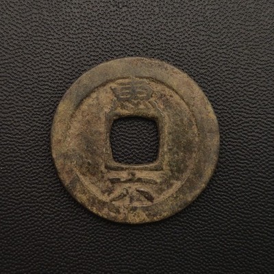 Korea Antique Coin SangPyungTongBo 1750s Joseon Hye 惠 六 Yuk Variant S15