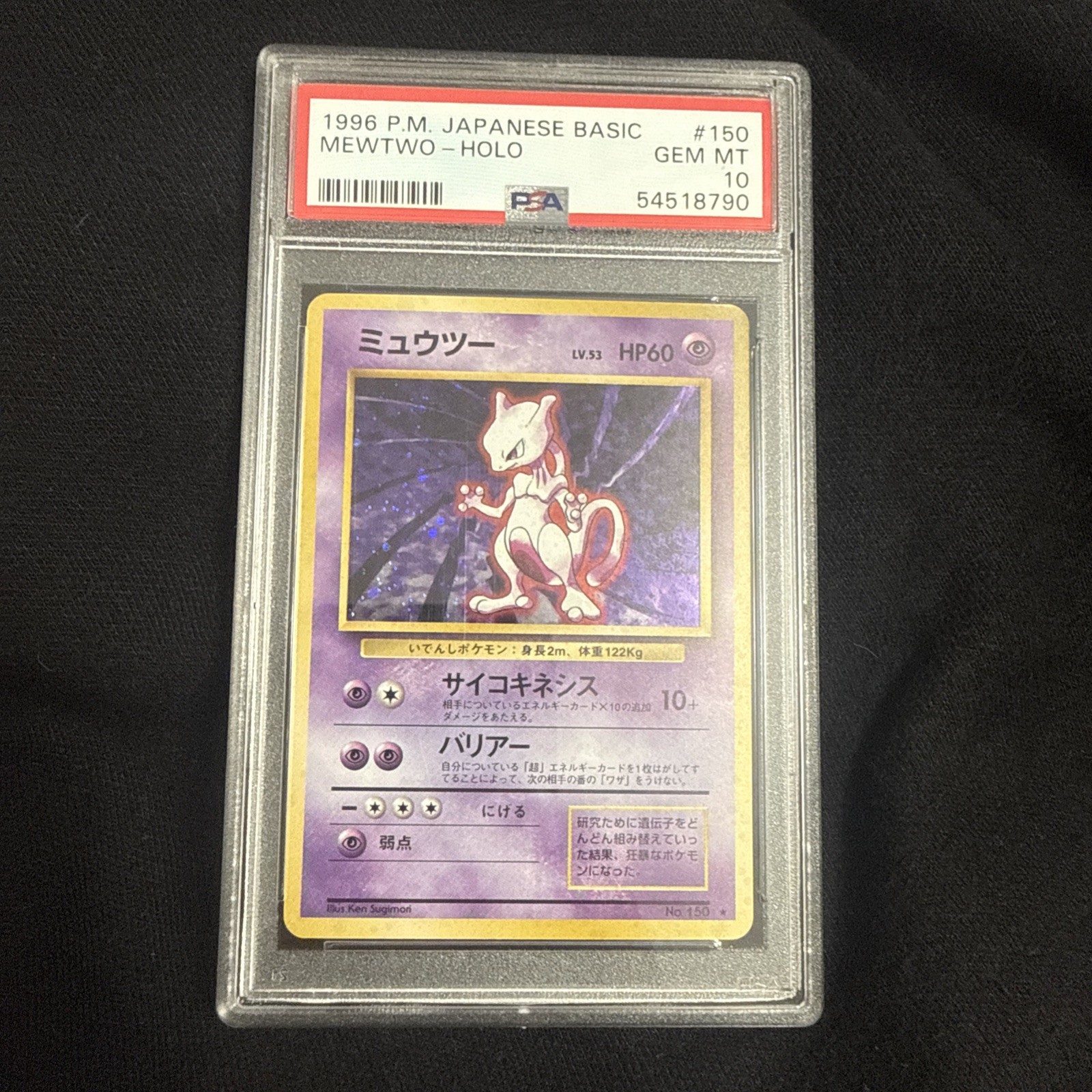 1996 POKEMON BASE SET JAPANESE #150 MEWTWO-HOLO PSA 10 *SWIRL*