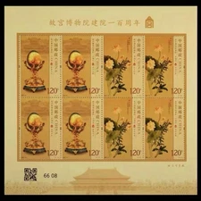 China 2025-21 Stamp The 100th Founding the Palace Museum Stamps Mini-Sheet
