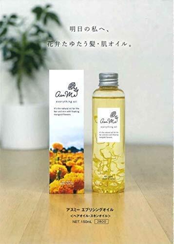 Ilya Chemical Asme Everything Oil 150ml Ilya hair care Japan - Picture 1 of 1