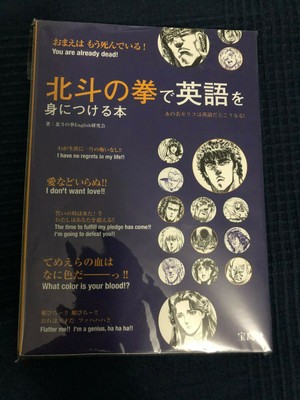Hokuto Hokkaidō No Ken Translator Book Book Translator The Warrior Fist The North Star Ebay Hokuto Hokkaidō No Ken Translator Book Book Translator The Warrior Fist The North Star Ebay