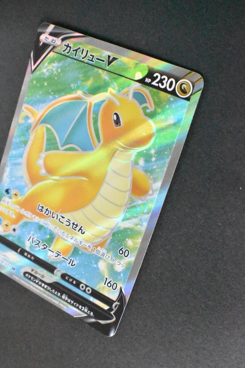 PSA10　カイリューV SR S10b Pokémon GO　078／071 Japanese Pokemon Card Dragonite V SR 078/071 S10b Pokémon GO