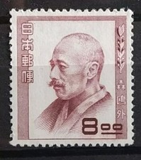 Timbre N° 478 Japon Auteur Ogai Mori Neuf* 1951 / Stamp