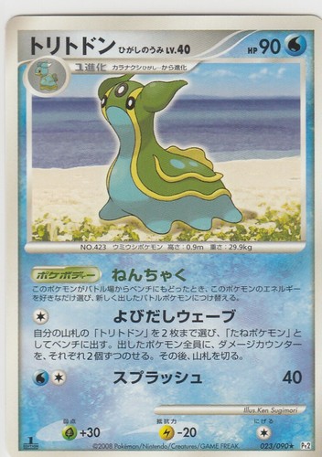 023/090 Gastrodon Rare Pokemon Card Japanese - Picture 1 of 1