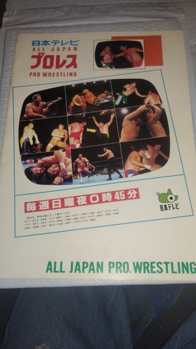 All Japan Pro Wrestling 1995 Brochure. Rookie RVD, Stan Henson, Dory Funk. - Picture 12 of 12