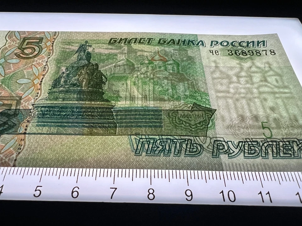 Billete ruso de 5 rublos 1997 - moneda post soviética URSS CCCP Foto 4 de 4