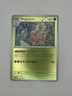 Pokemon Meganium 010/132 Reverse Holo Mega Evolution English