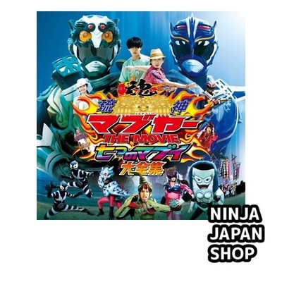 Ryujin Mabuyer THE MOVIE Seven Mabui Complete Collection CD USED
