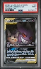 2018 POKEMON JAPANESE SUN & MOON TAG BOLT FULL ART/GENGAR & MIMIKYU GX PSA 9