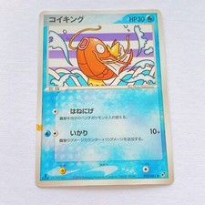 Magikarp 023/082 2004 Clash of the Blue Sky Non-Holo Japanese Pokémon Card
