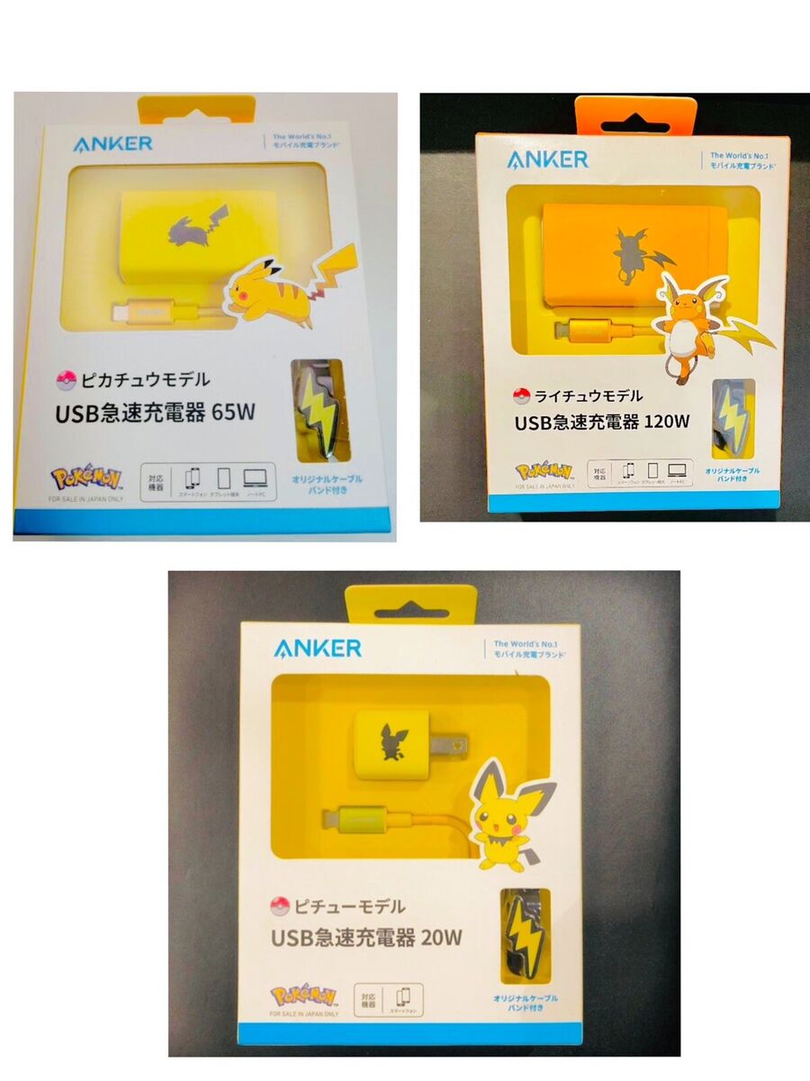 Anker USB-C Charger Adapter - Pokemon Limited Edition 20, 65 Anker USB-C Charger Adapter - Pokemon Limited Edition 20, 65