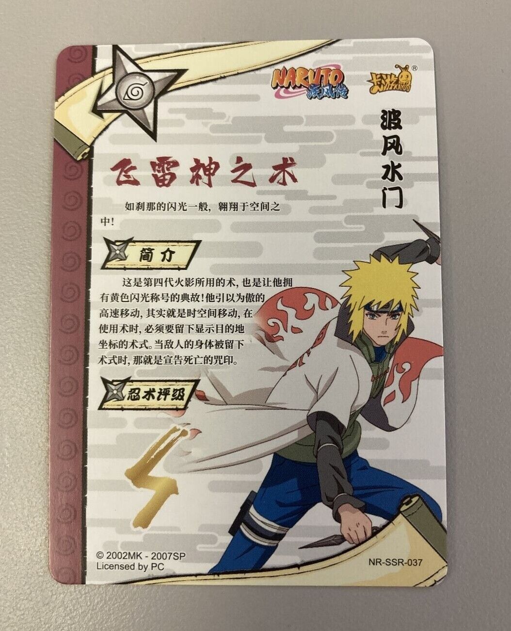 GAME Max: Minato o 4º Hokage