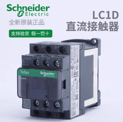 1PC NEW Schneider LC1D series DC contactor LC1D32BL DC24V 