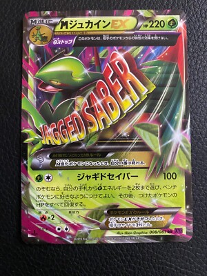 Sceptile 008/081 Xy7: Bandit Ring Holo (Japanese) for sale