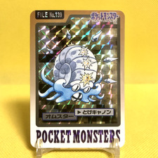 Omastar Prism #139 Prices | Pokemon Japanese 1997 Carddass