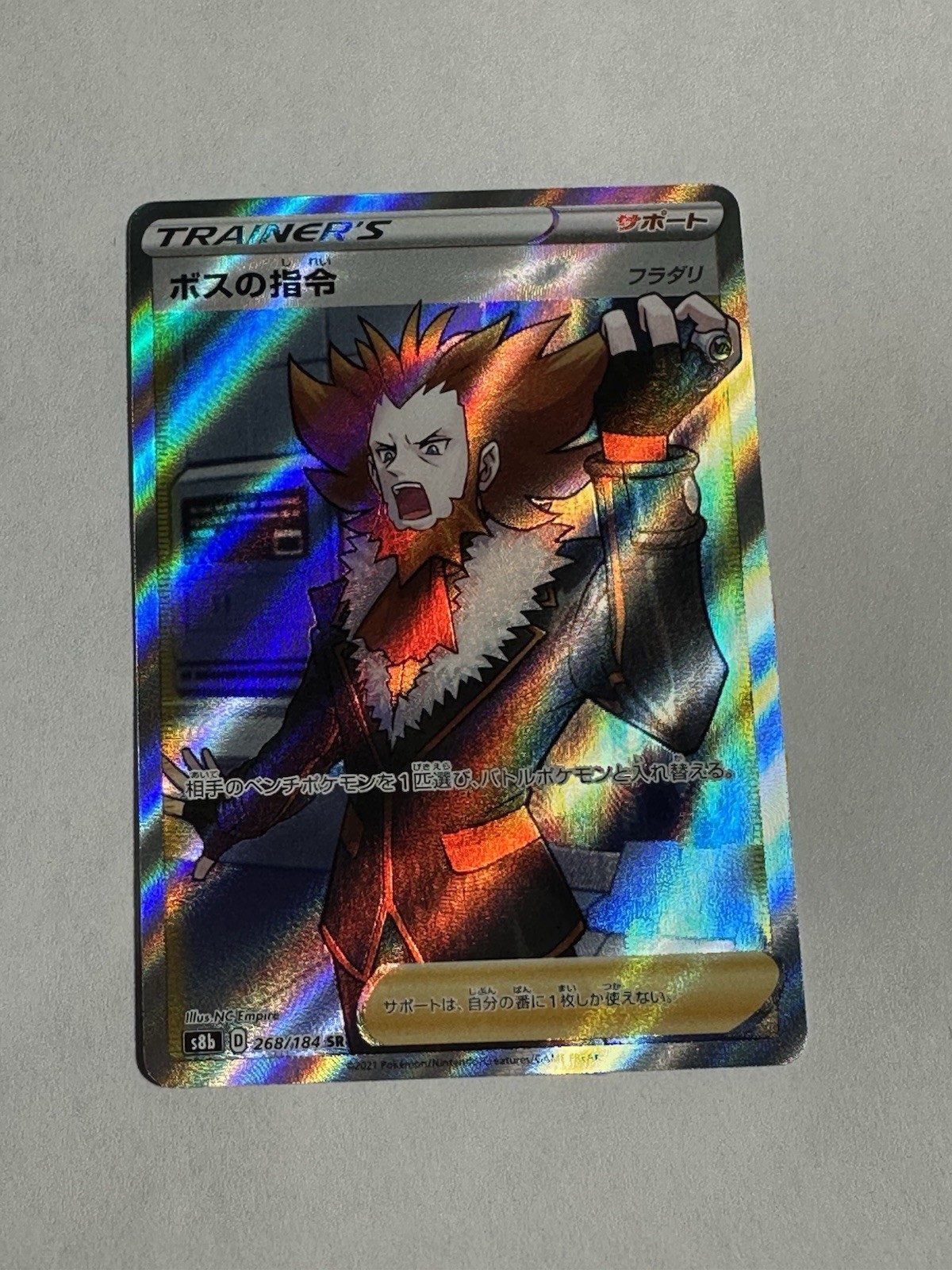 Boss's Orders (Lysandre) 268/184 VMAX Climax [S8b-268] Japanese Pokemon Card NM