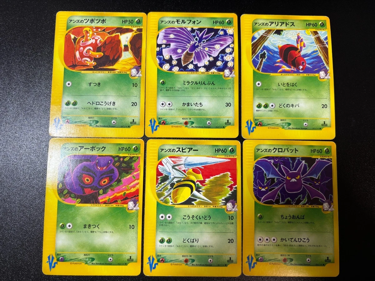 Janine's Crobat 066/141 Pokemon vs for sale | eBay