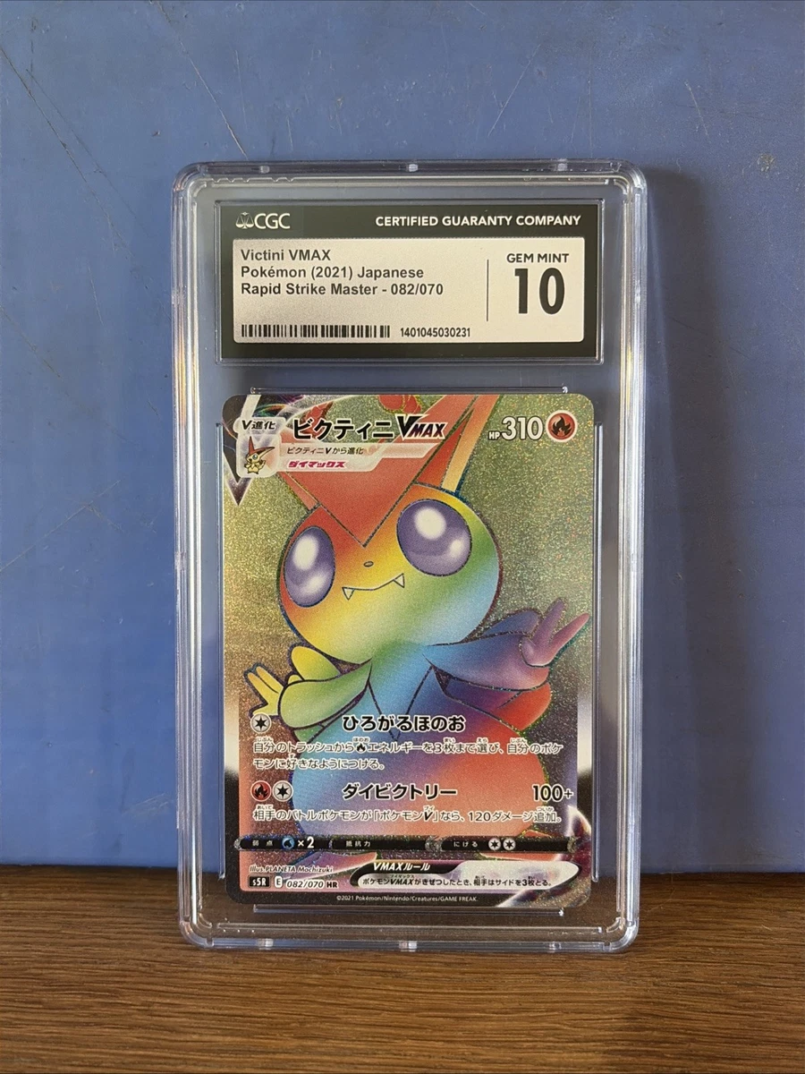 Victini VMAX 082/070 S5r: Rapid Strike Master for sale | eBay