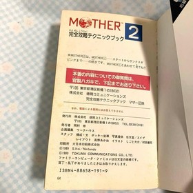 Famicom MOTHER Strategy Guidebook Part 2 Tokuma Communications Used