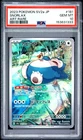 2023 POKEMON JAPANESE SV2A-POKEMON 151 ART RARE #181 SNORLAX PSA 10