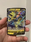 Zeraora V 054/184 S8b: Vmax Climax Holo (Japanese)