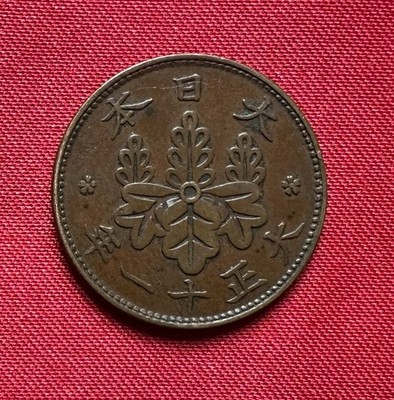 Japan 1923 1 Sen.  Taisho Era.  Y#42, 23.03mm
