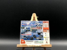 Aero Dancing w/spine (Sega Dreamcast,1999) from japan