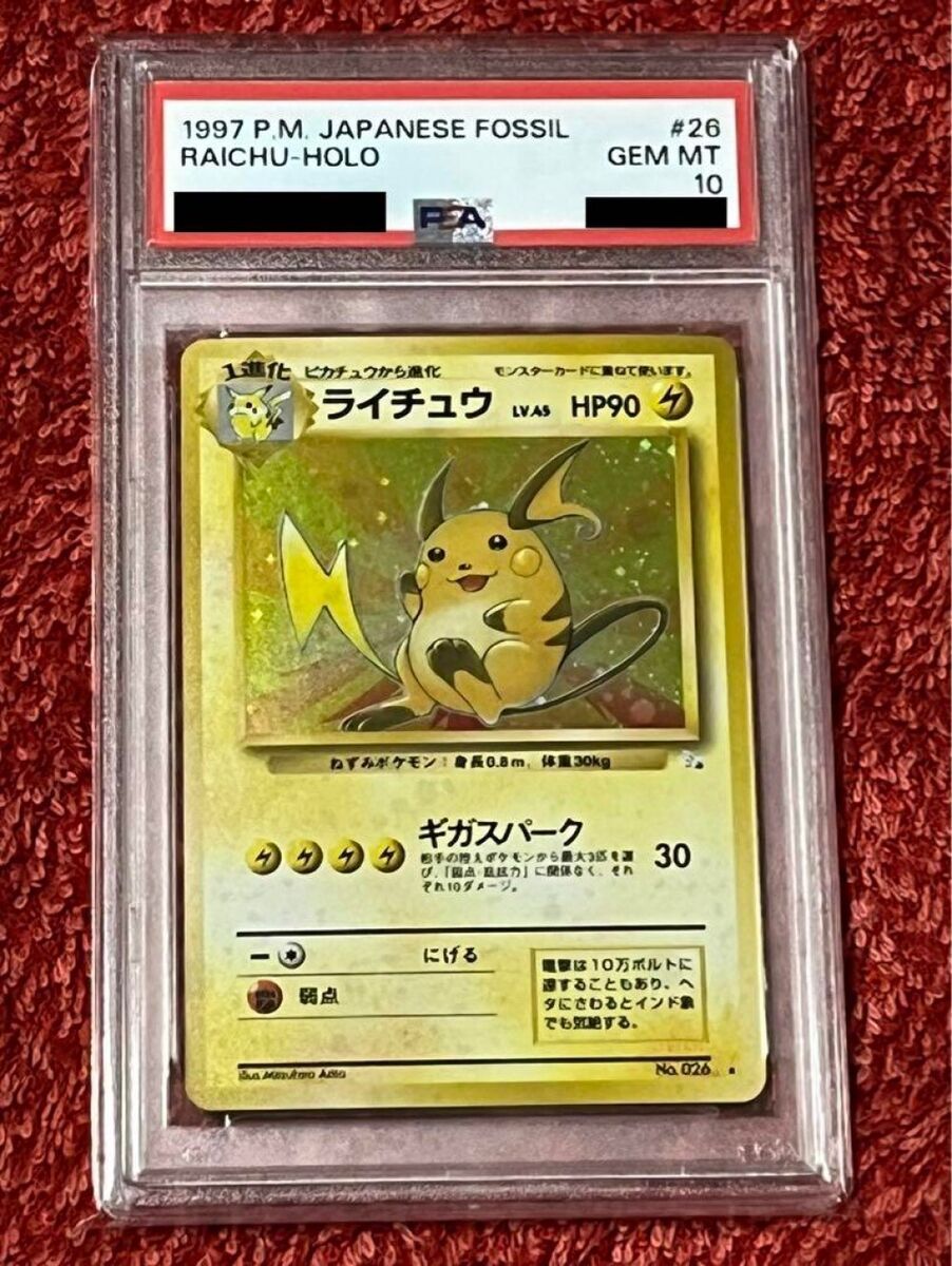パーティを彩るご馳走や PSA 10 1997 Raichu Pokemon Card Japanese Mystery Fossils シングルカード