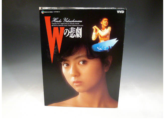 W no higeki Hiroko Yakushimaru japan movie VHD Wの悲劇 | eBay