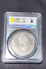 Silver 1919 Year Chinese Coins | eBay