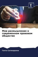 Moi Razmyshleniq O Sowremennom Prawowom Obschestwe Ganta Satqnaraqna Taschenbuch