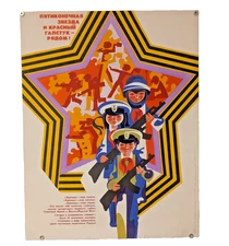 star and a red tie – side by side - military sports game "Zarnitsa - Poster 1981