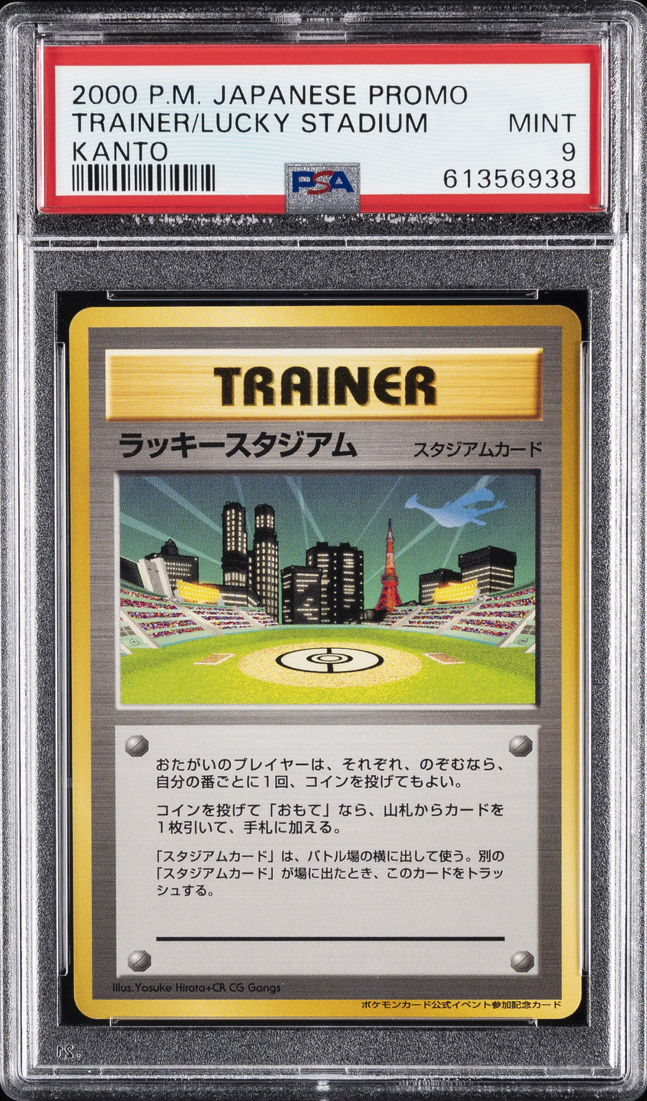 2000 POKEMON JPN TRAINER PROMO LUCKY STADIUM KANTO PSA 9 - Main Image