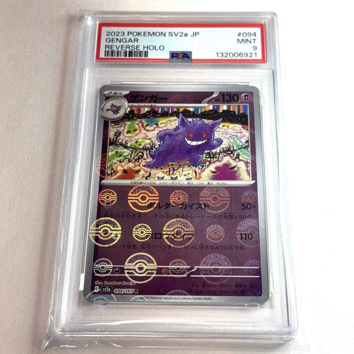 ゲンガー マスボ 094 PSA9 151 PSA 9 Pokemon Card Japanese Gengar #094 SV2a Reverse Holo Scarlet